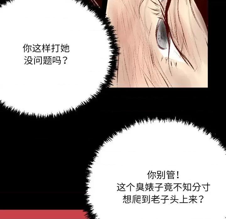 城市 堕落城市-第 39 话 第11页