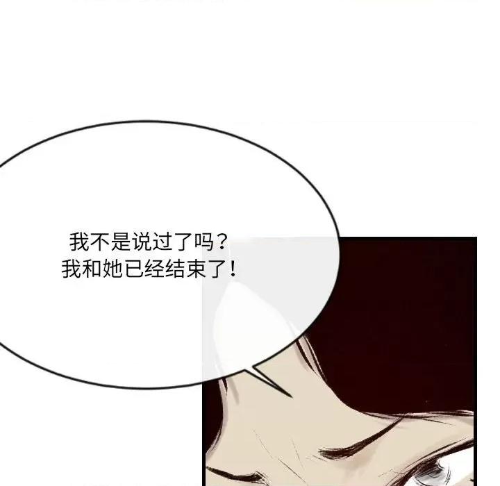 城市 堕落城市-第 39 话 第47页