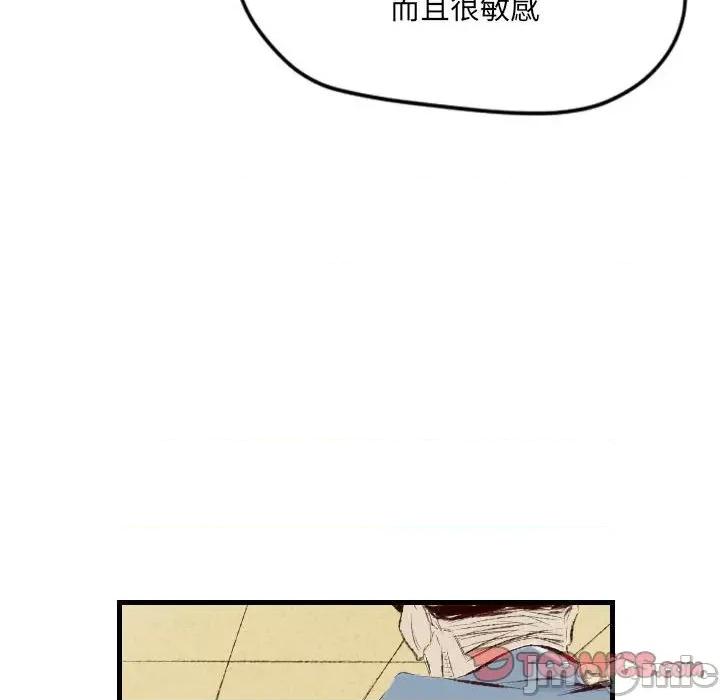 城市 堕落城市-第 39 话 第50页