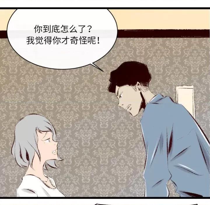 城市 堕落城市-第 39 话 第52页
