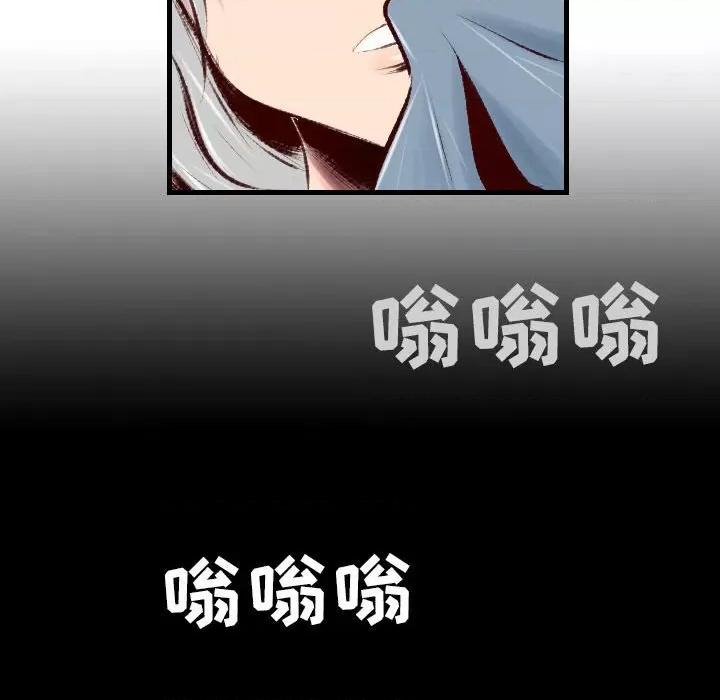 城市 堕落城市-第 39 话 第54页