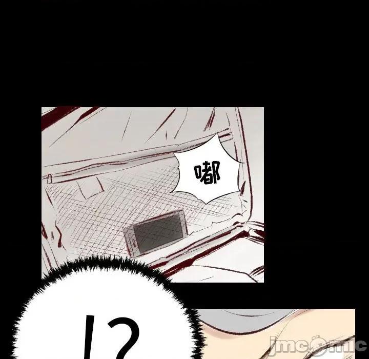 城市 堕落城市-第 39 话 第55页