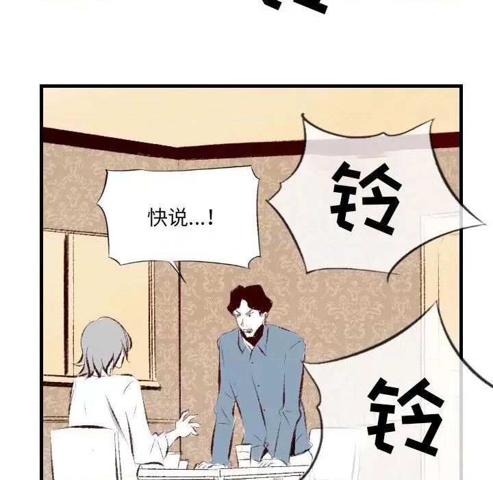 城市 堕落城市-第 39 话 第63页
