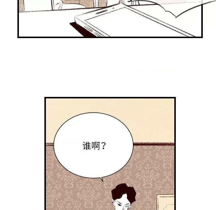 城市 堕落城市-第 39 话 第64页