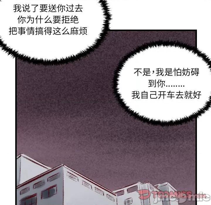 城市 堕落城市-第 39 话 第80页