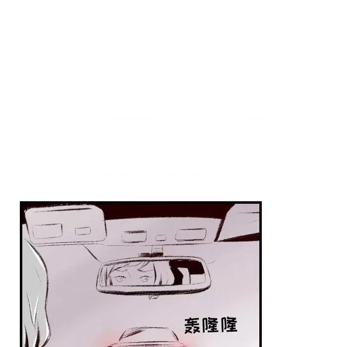 城市 堕落城市-第 39 话 第82页