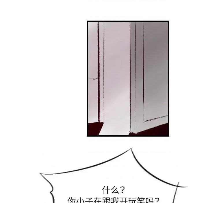 城市 堕落城市-第 39 话 第87页