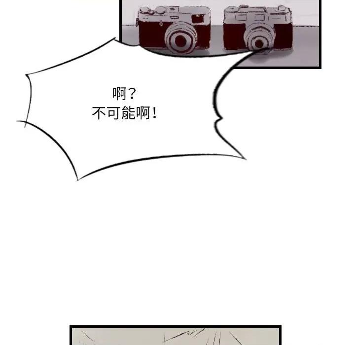 城市 堕落城市-第 39 话 第89页