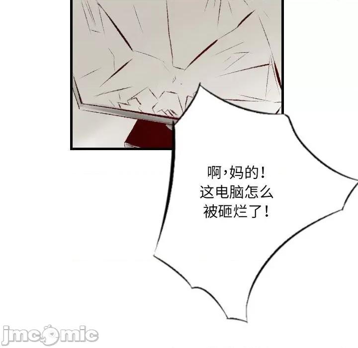 城市 堕落城市-第 39 话 第90页