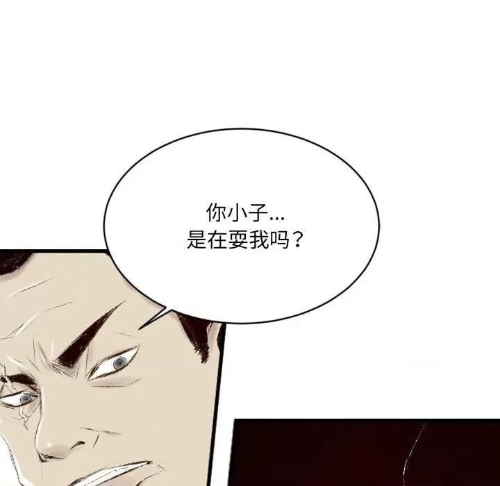 城市 堕落城市-第 39 话 第91页