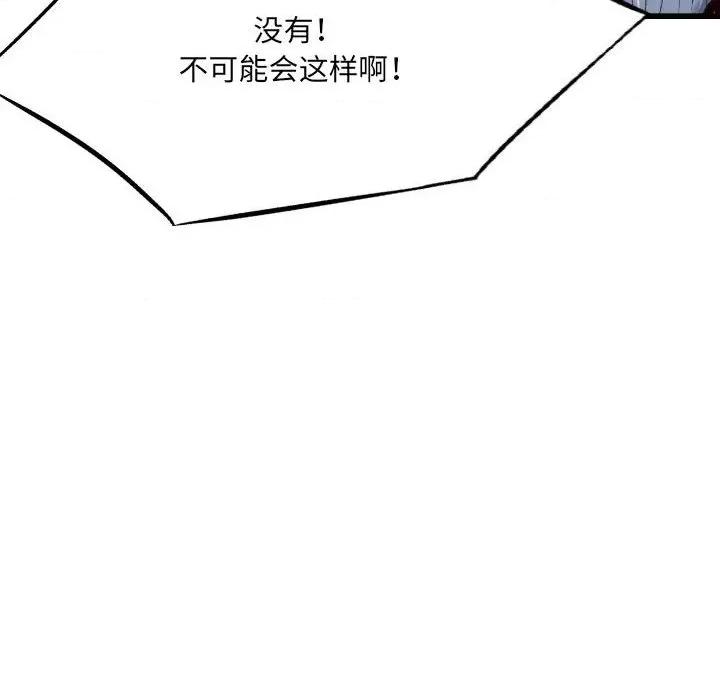 城市 堕落城市-第 39 话 第93页