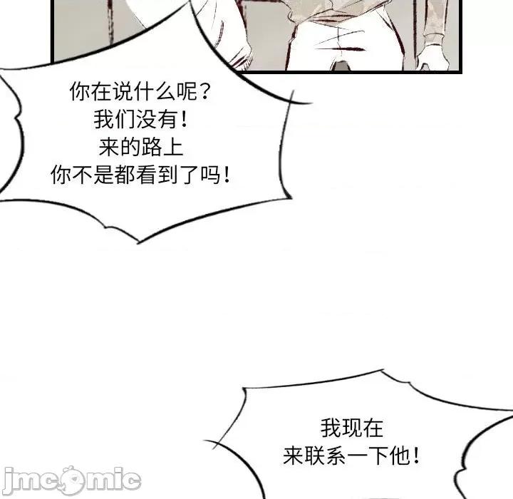 城市 堕落城市-第 39 话 第95页