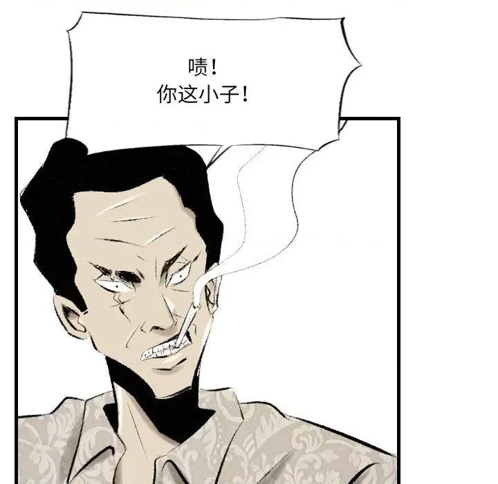 城市 堕落城市-第 39 话 第101页