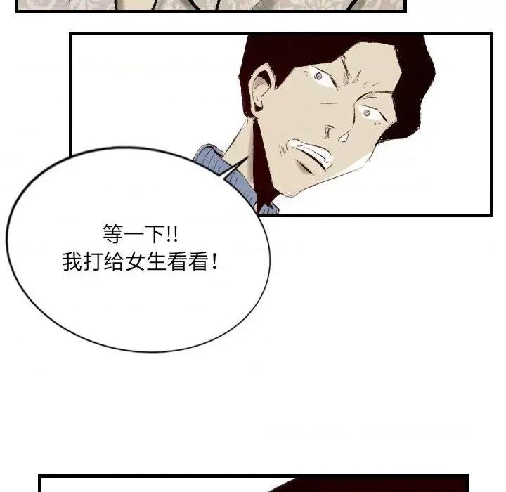 城市 堕落城市-第 39 话 第102页