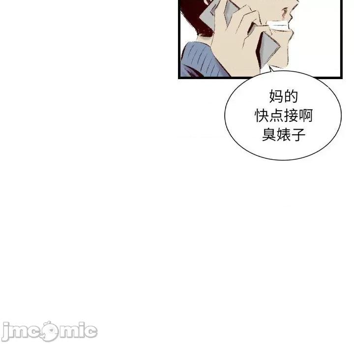 城市 堕落城市-第 39 话 第105页