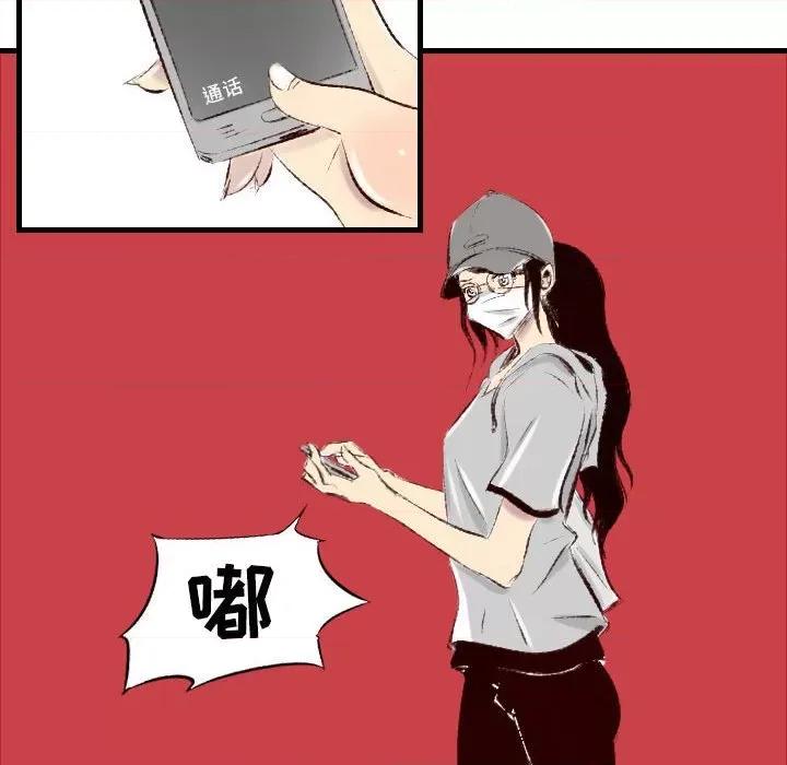 城市 堕落城市-第 39 话 第108页