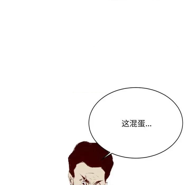 城市 堕落城市-第 40 话 第16页
