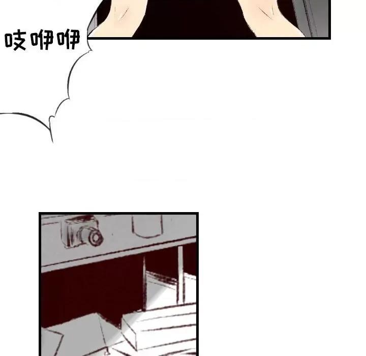 城市 堕落城市-第 40 话 第28页