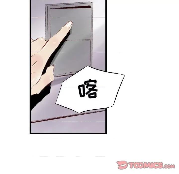 城市 堕落城市-第 40 话 第33页