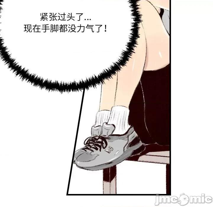 城市 堕落城市-第 40 话 第40页