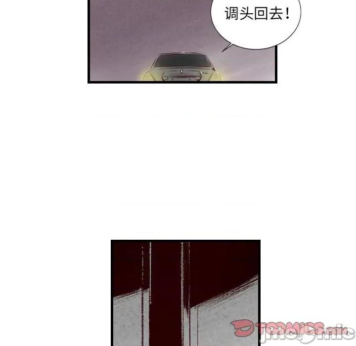 城市 堕落城市-第 40 话 第45页