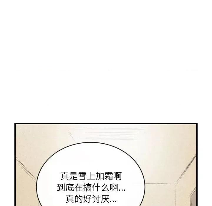 城市 堕落城市-第 40 话 第49页