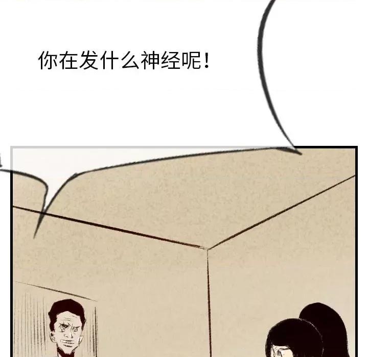 城市 堕落城市-第 40 话 第56页