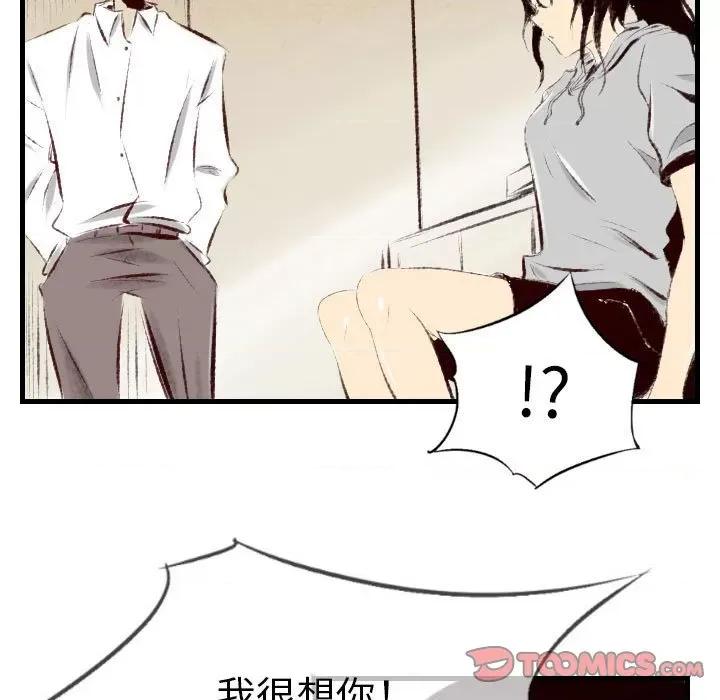 城市 堕落城市-第 40 话 第57页
