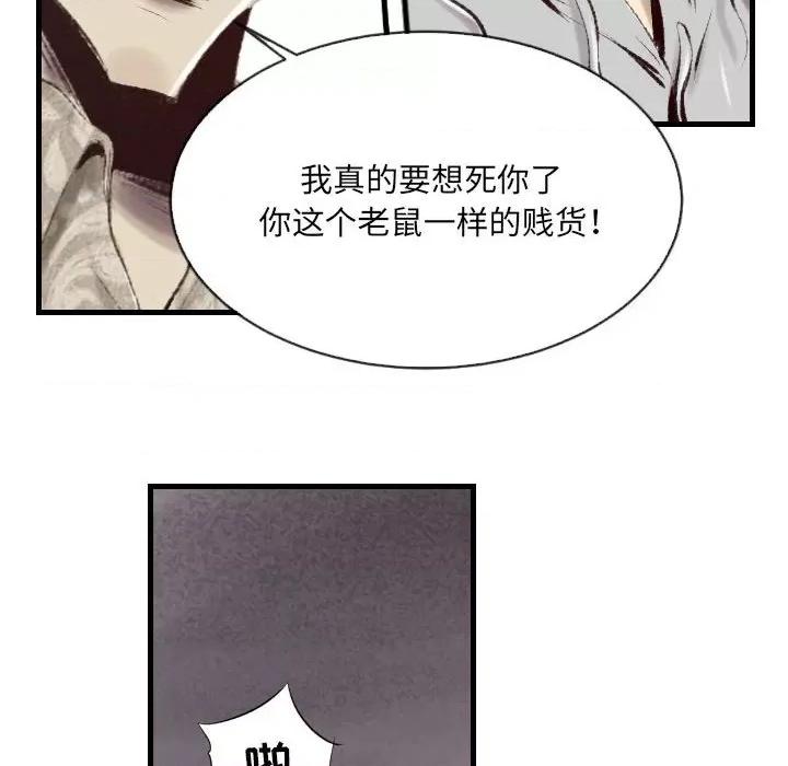 城市 堕落城市-第 40 话 第59页