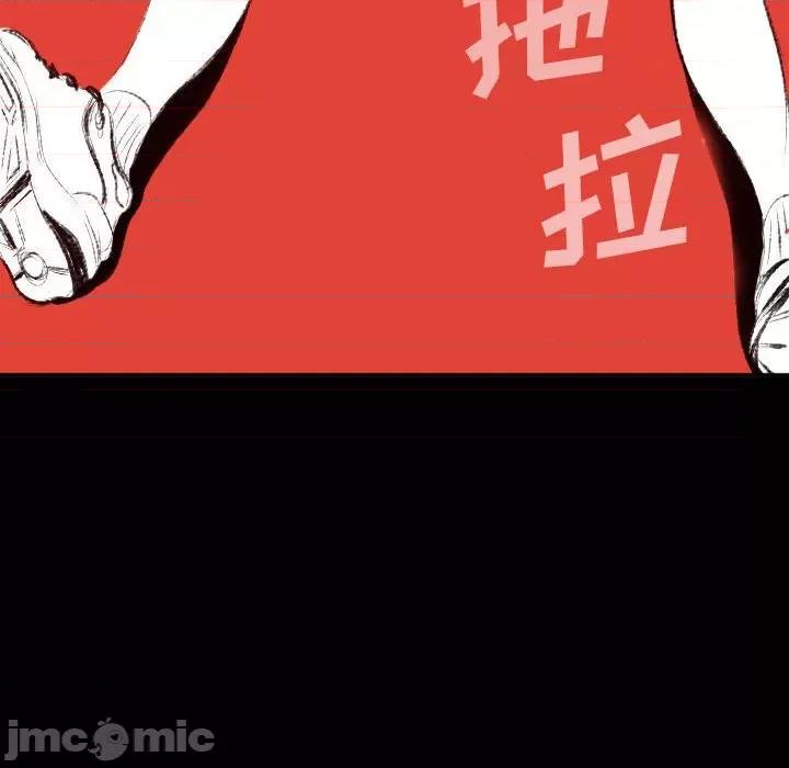 城市 堕落城市-第 40 话 第65页