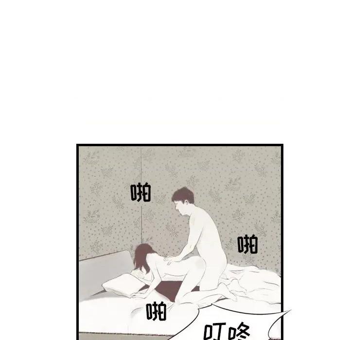 城市 堕落城市-第 40 话 第72页