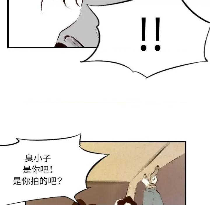 城市 堕落城市-第 40 话 第78页