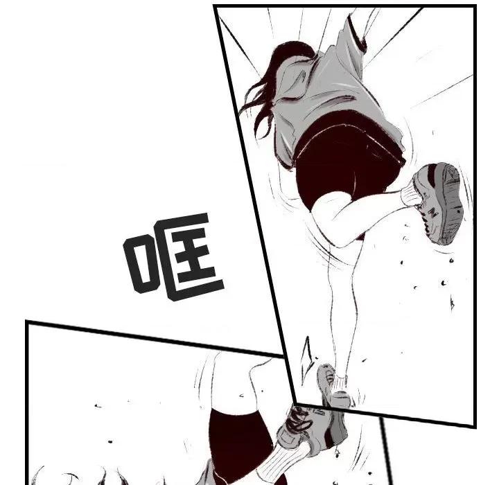 城市 堕落城市-第 40 话 第89页