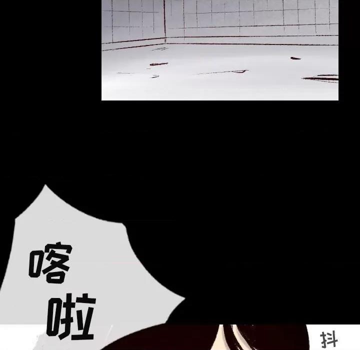城市 堕落城市-第 40 话 第96页