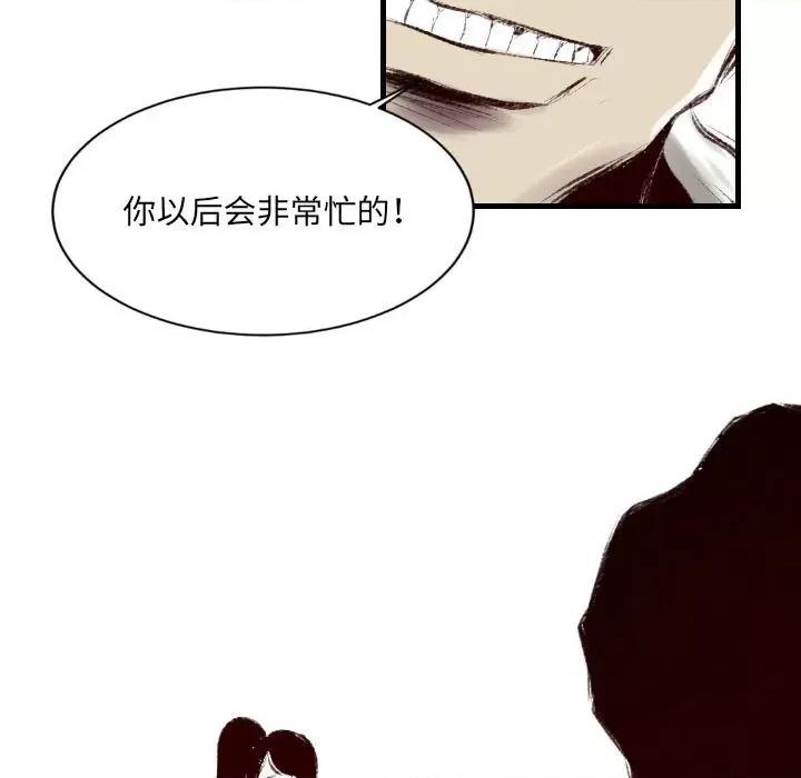城市 堕落城市-第 40 话 第102页