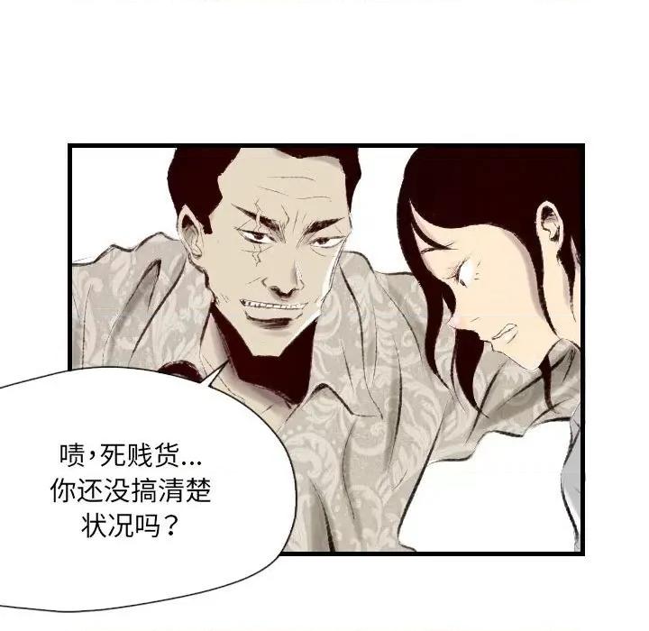 城市 堕落城市-第 40 话 第107页