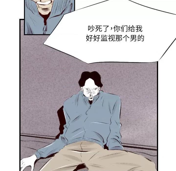 城市 堕落城市-第 40 话 第112页