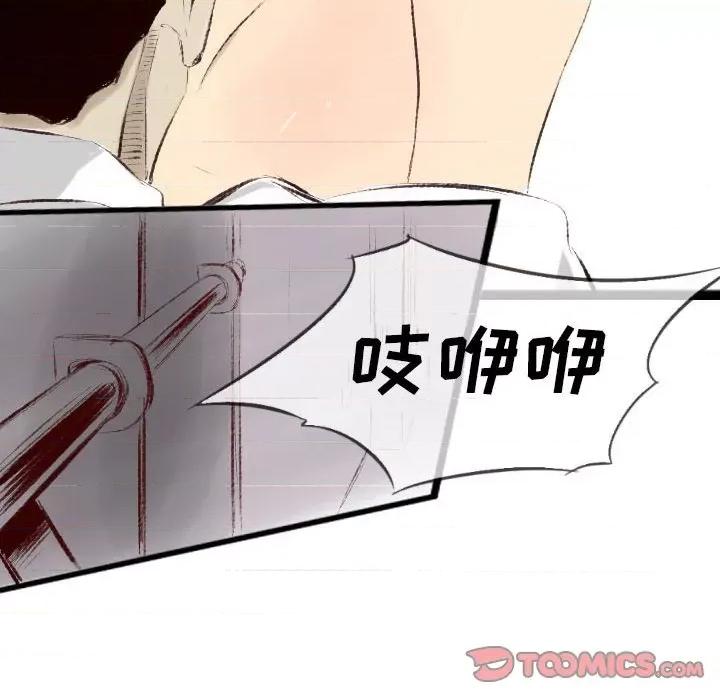 城市 堕落城市-第 40 话 第123页
