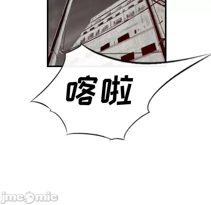 城市 堕落城市-第 40 话 第125页