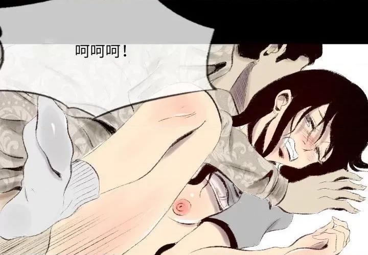 城市 堕落城市-第 41 话 第4页