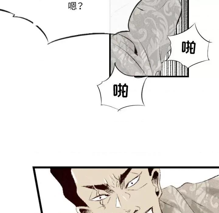 城市 堕落城市-第 41 话 第7页