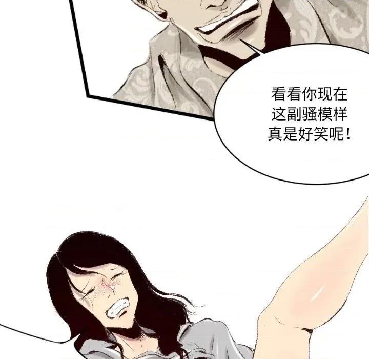 城市 堕落城市-第 41 话 第8页
