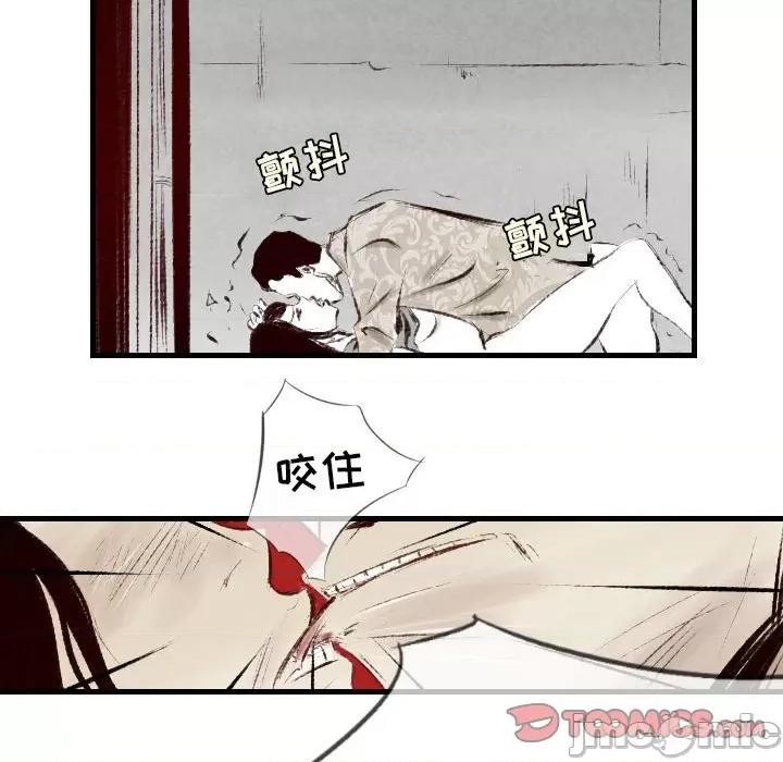 城市 堕落城市-第 41 话 第15页