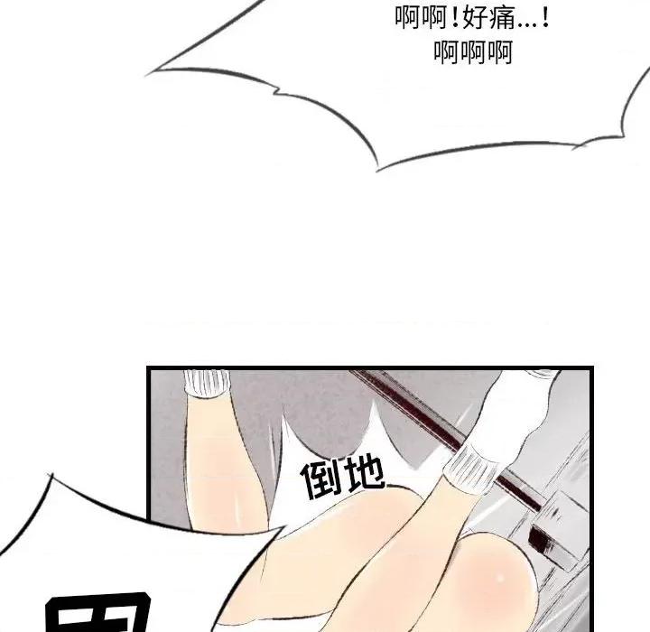 城市 堕落城市-第 41 话 第16页
