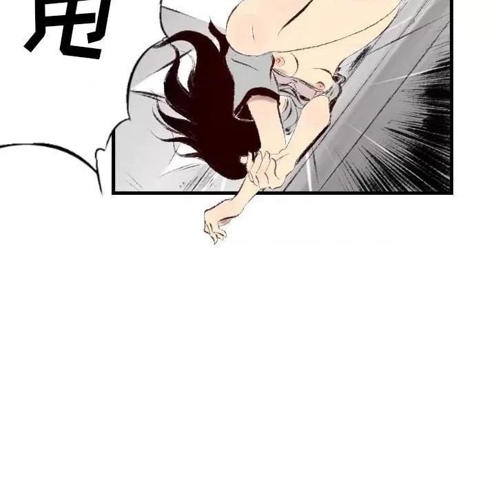 城市 堕落城市-第 41 话 第17页