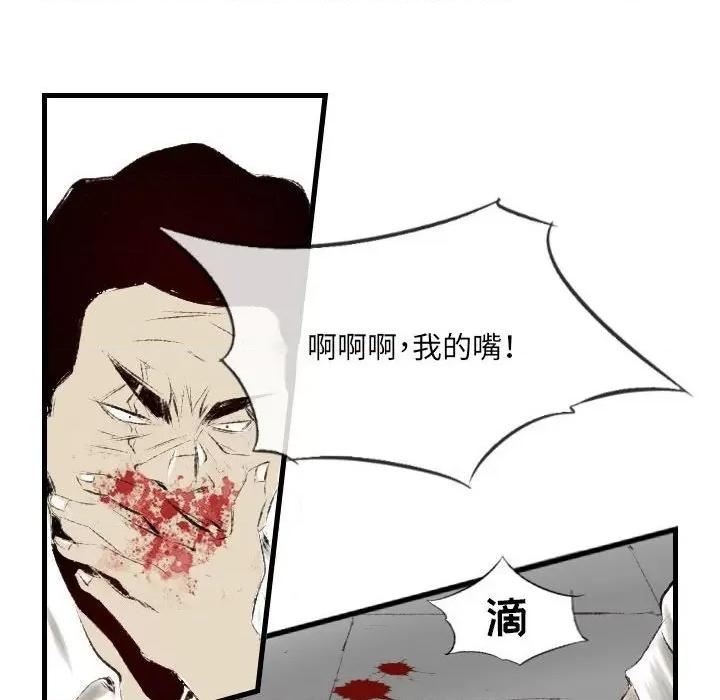 城市 堕落城市-第 41 话 第18页