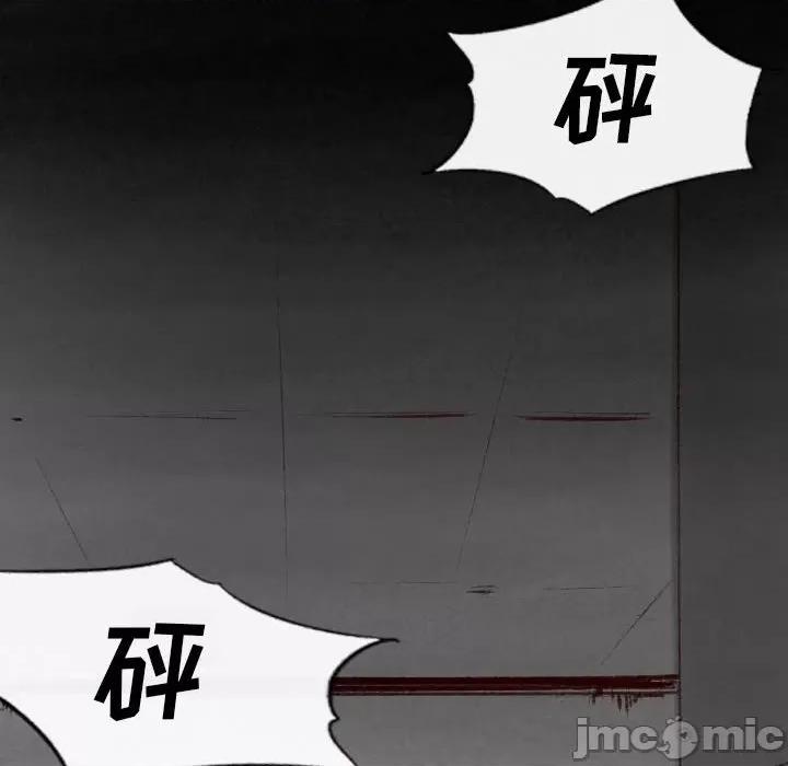 城市 堕落城市-第 41 话 第25页