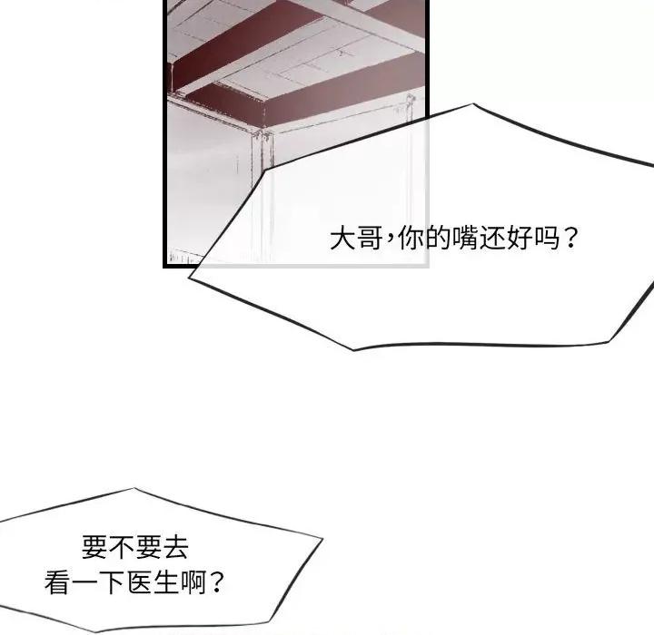 城市 堕落城市-第 41 话 第31页