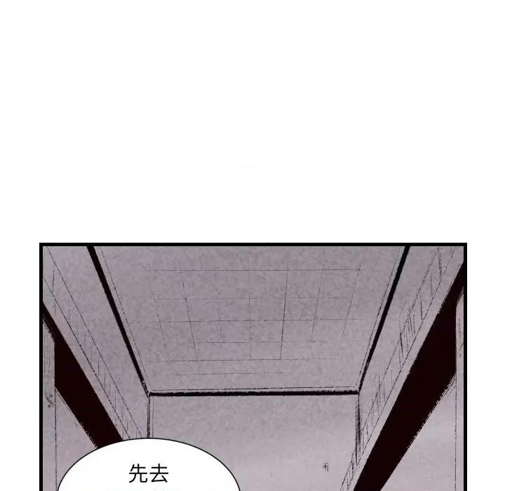城市 堕落城市-第 41 话 第42页