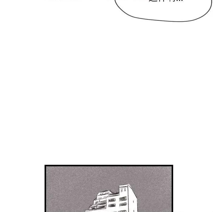 城市 堕落城市-第 41 话 第54页